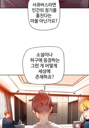 Lilith`s Cord Ch.0-43