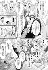 [Rusty Soul] The Savior Witch Miki