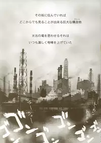 [Nihon Waru Waru Doumei] Hajimete no...