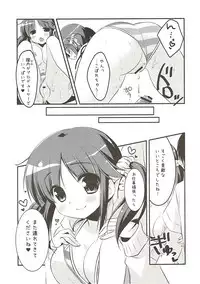 (COMIC1☆7) [Watakubi (Sasai Saji)] Nangoku Totokin (THE IDOLM@STER CINDERELLA GIRLS)