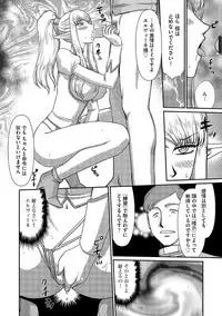 [Taira Hajime] Inraku no Seijo Elvine Ch. 8 [Digital]