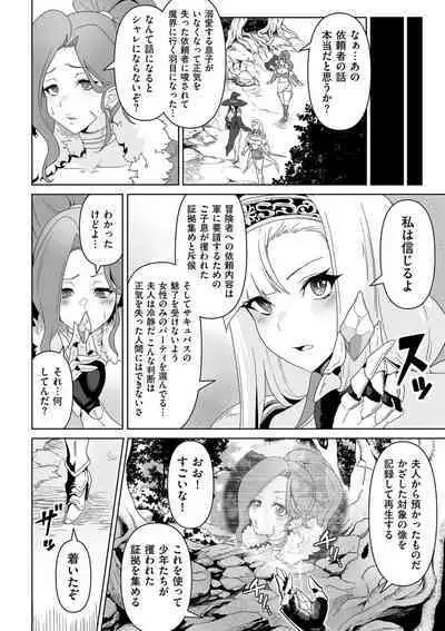 COMIC Kuriberon DUMA 2023-08 Vol.51