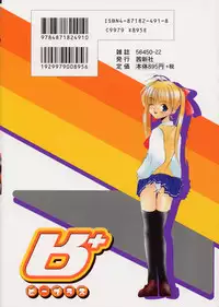 [Mizuki Eimu] B+