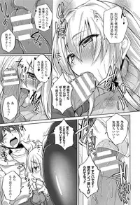 [Takeda Aranobu] Hime Hame Trip