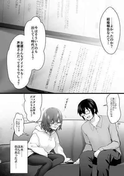 Hanayome wa Tennen Chounyuu H-cup Cosplayer