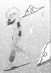 Magic Knight Rayearth - Royal Green