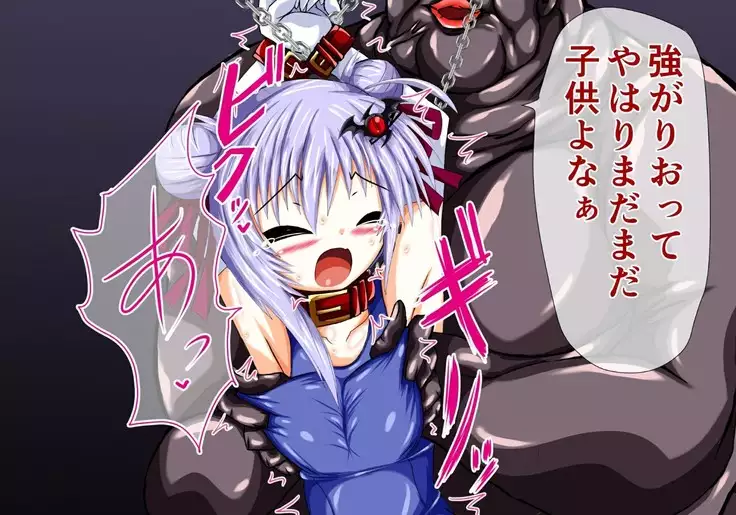 Mahousensi ingokuhen gaiden