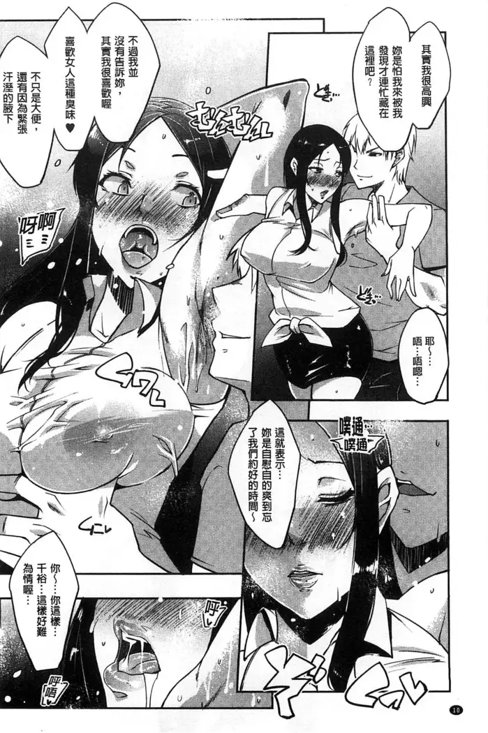 Watashi no Himitsu no Seiheki