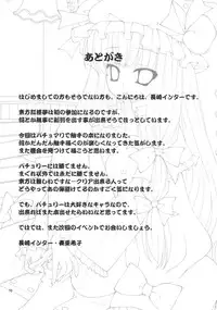 (Kouroumu 5) [Nagasaki-inter (Sou Akiko)] Touhou Shokuingu (Touhou Project)