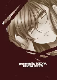 [Toko-ya (Kitoen)] Saint Foire Festival eve Olwen [Digital]