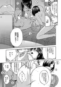 [Nagashima Chosuke] Yareru Appli [Digital]