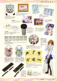 D.C. ~ Da Capo ~ Official Visual Fanbook