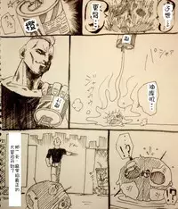 Maricha's great adventure ！(kazukki)(Chinese)