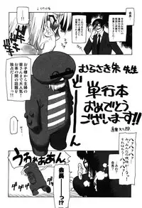 [Murasaki Syu] Nyuudaku Gansho - SEX is needed for school life [Digital]