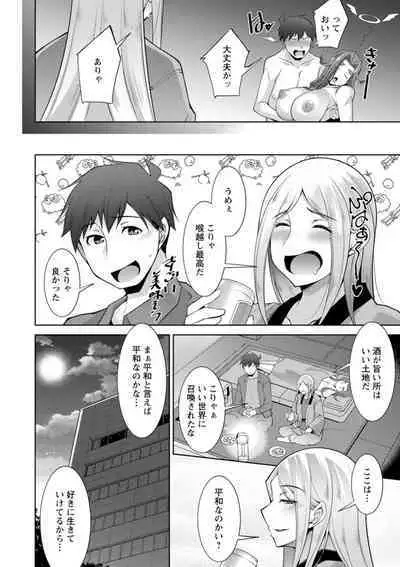 [zen9] Megami-sama no Geboku - SERVANT OF STRAY GODDESS [Digital]