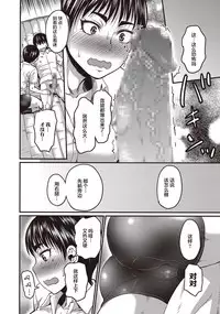 [Jirou] Bikyaku to wa Futoku Takumashiku (COMIC Masyo 2018-01) [Chinese] [丧尸汉化] [Digital]