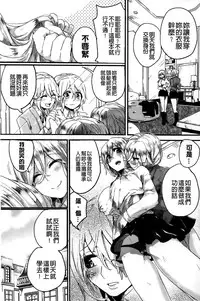 [Doumou] Sex Nochi Ryou Omoi [Chinese]