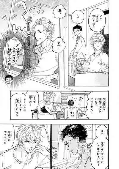 Boku no Muse - My muse