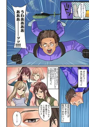 Pai☆Panic ~Hasamareta Dekapai~ 4-7