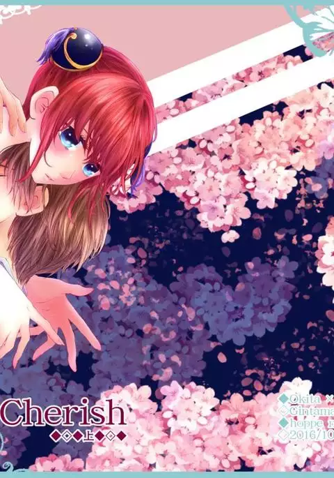 Cherish＜上＞