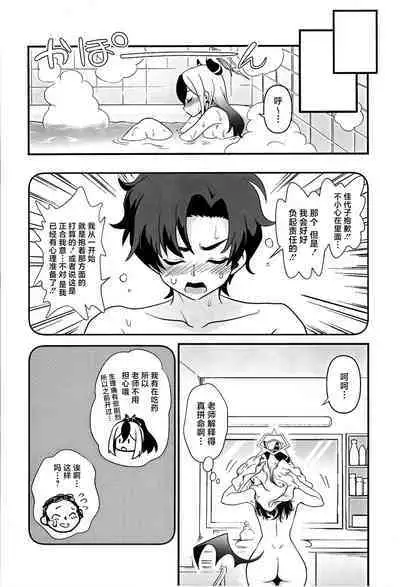 Onikata Kayoko no Tsutsushimibukaku Kenkyo na Himitsu