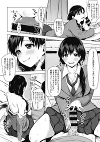 [Uekan] Suki no Sign wa [Digital]