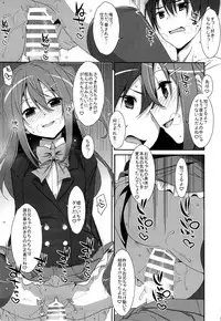 (COMIC1☆9) [TIES (Takei Ooki)] Watashi no, Onii-chan