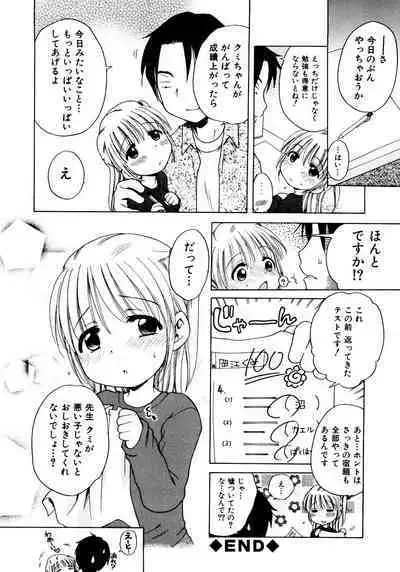 Aino Mahou Wo Oshiete