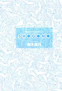 [Asaki Takayuki] Shougono [English]