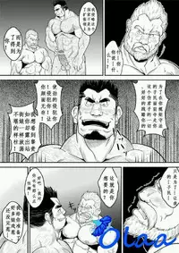 [Bear Tail (Chobi)] Shirokuro no Ou [Chinese] [Digital]