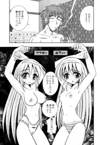 [Ayano Rena] Mitsugetsu | Honeymoon