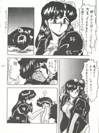 [L-Gauge Sha (Shouryuu)] WA 2 (Ranma 1/2, Bastard) [1993-10-03]