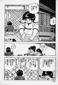 [Nakamori Ai] Nuku Nuku Ai Pack