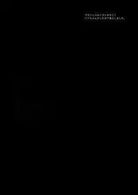 (SPARK12) [Inufuro] Kakurenbo (Final Fantasy XV)