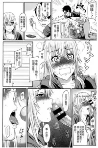 [Yoshiura Kazuya] FUTARI YOGARI - Self-satisfied Twosome | 兩人的淫叫聲 [Chinese]