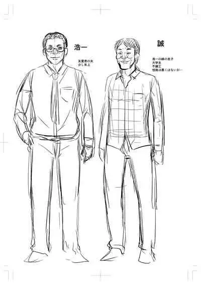 Uwaki ja Sumanai... - Je suis devenu sérieux au lieu de tricher