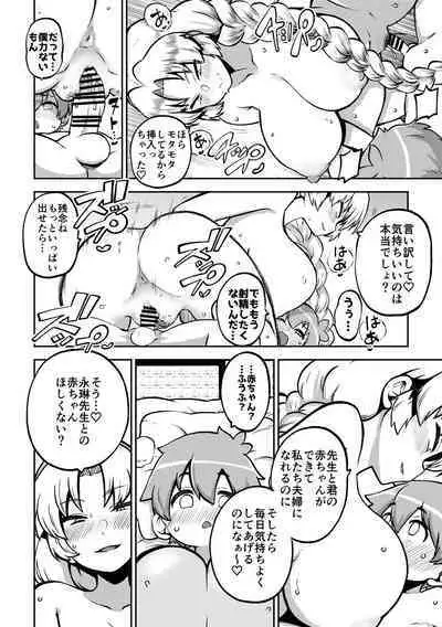 skeb na Gensou Shoujo Shuu 7