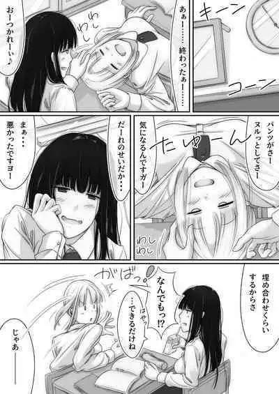 Futanari JK ga Kemono ni naru made