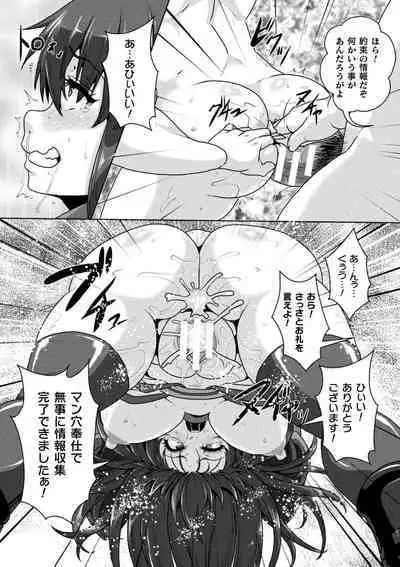 Samurai Vandalism The Comic Chapter 2