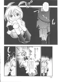 [Anthology] Hinakan 2