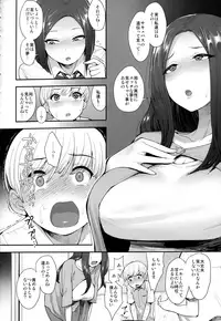 (C94) [Mousou Deguchi (Unou)] Succubus no Rinjin