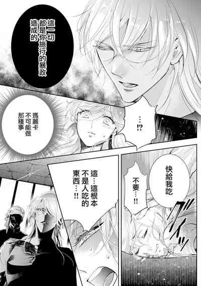 断罪的微笑 01-03 [冒险者公会]