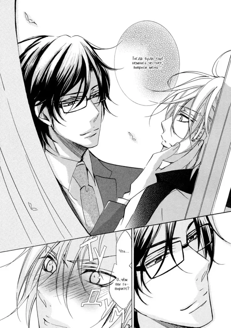 Seiai Reizoku Ecstasy