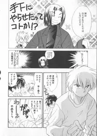 [Anthology] COMIC Zushioh 6