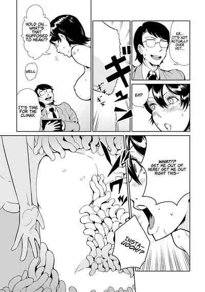 Dance! Tentacle Research Institute