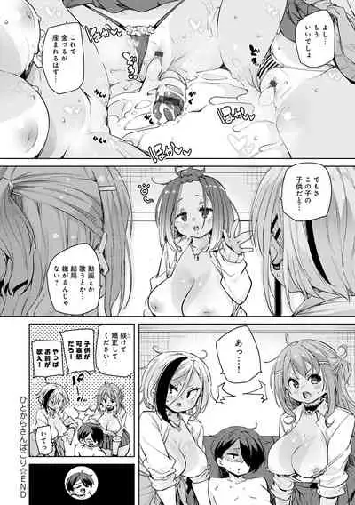 1 Pako 2 Pako 3 Pakori