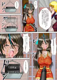 [MZ no Ken] Kunoichi Kaede Jigoku no Goumon