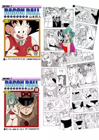 [Yamamoto] Hard na Oshigoto! (Dragon Ball)