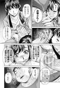 [NABURU] Kanbatsu Chitai