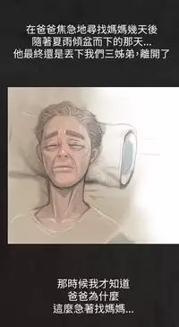 姊姊: 莲 第1~10話 [Chinese]中文